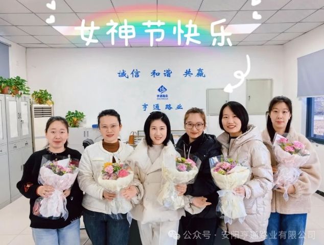 特別·關(guān)注‖陽春三月，花開滿園 ，女神節(jié)快樂！